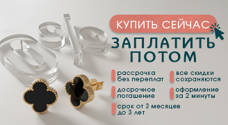 Выгодные условия по кредиту и рассрочке