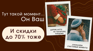 Сохраняем счастливые моменты!