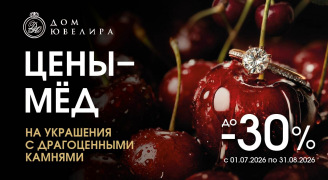 Цены мед