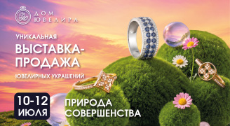 Выставка-продажа