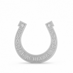 Сувенир Денежная подкова