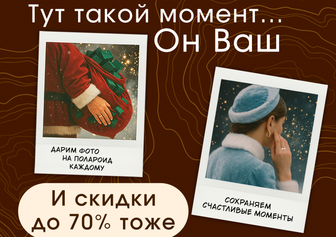 Сохраняем счастливые моменты!