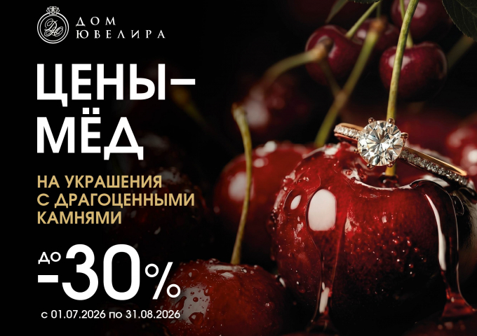 Цены Мед